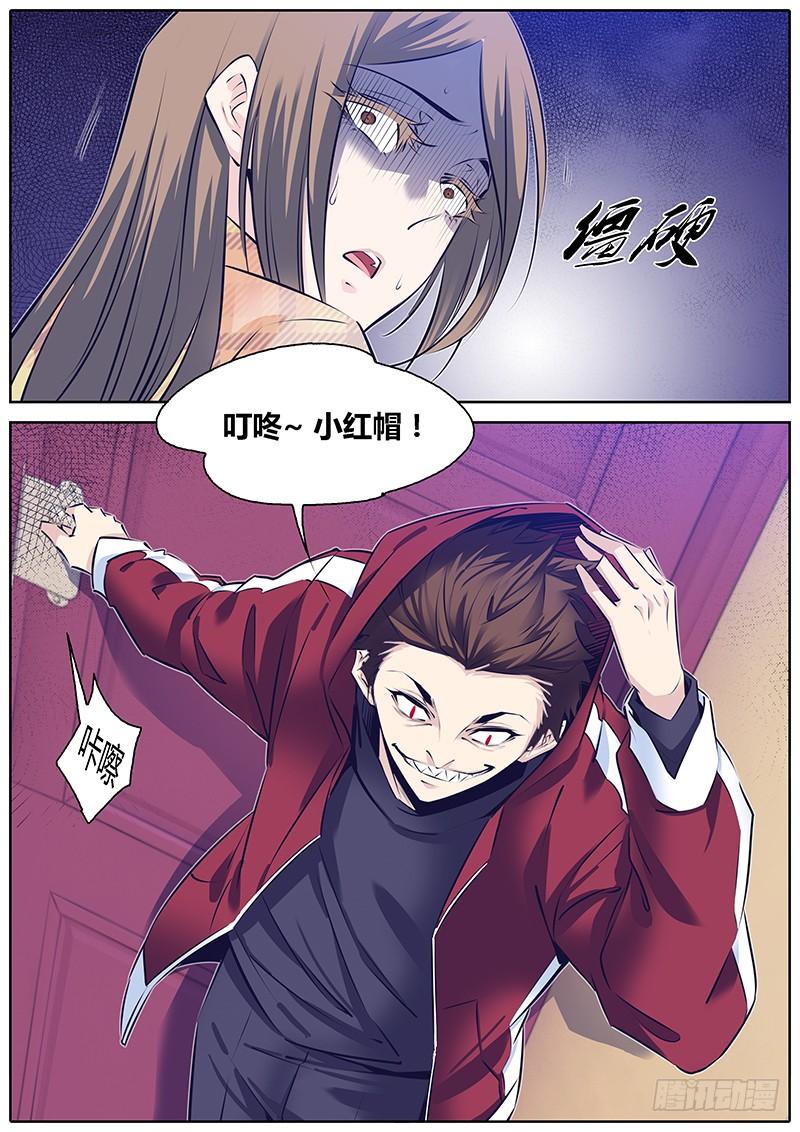 秦牧牧神记全集免费观看漫画,261.孜然味~4图