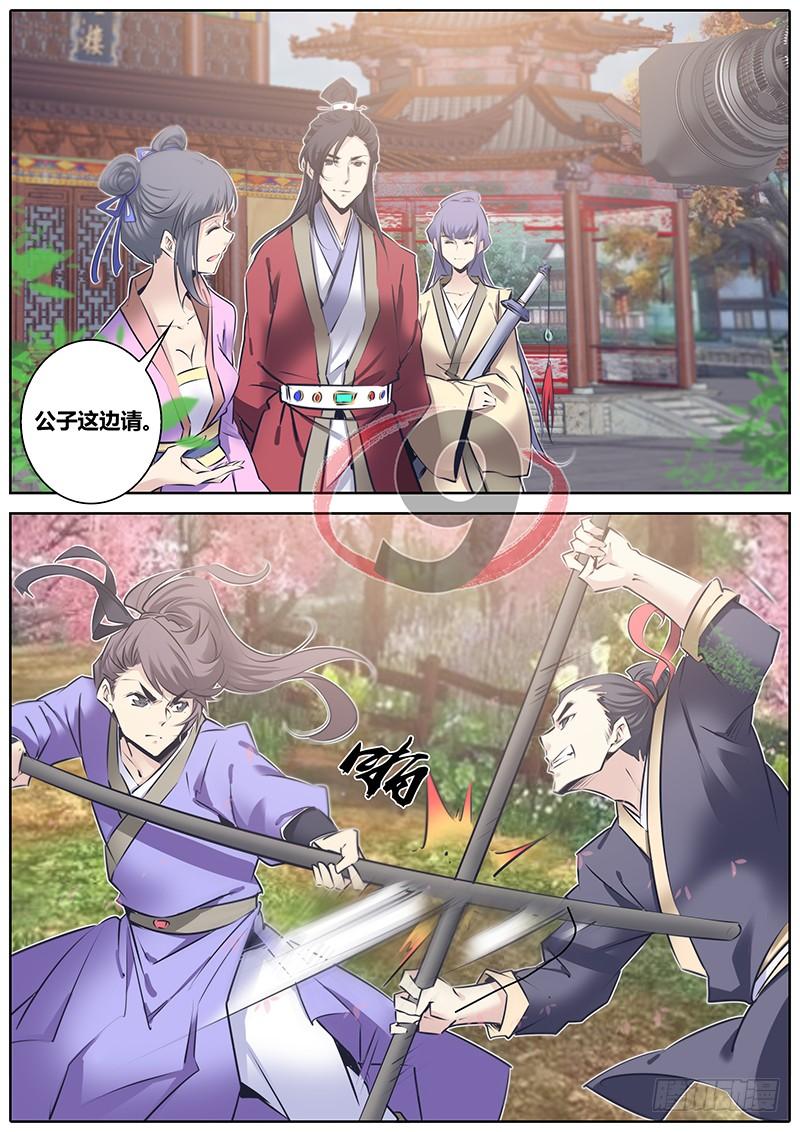 秦牧牧神记全集免费观看漫画,123.弹指一瞬3图