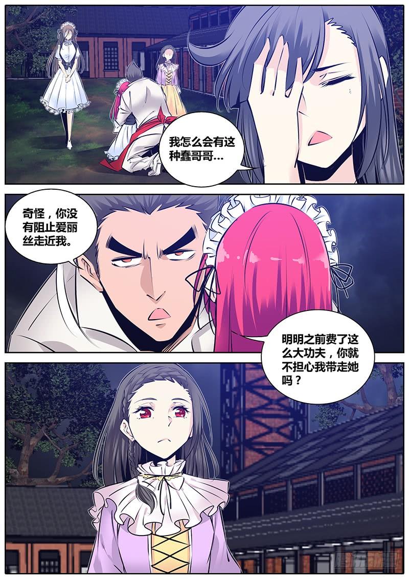 秦牧牧神记全集免费观看漫画,196.加入2图