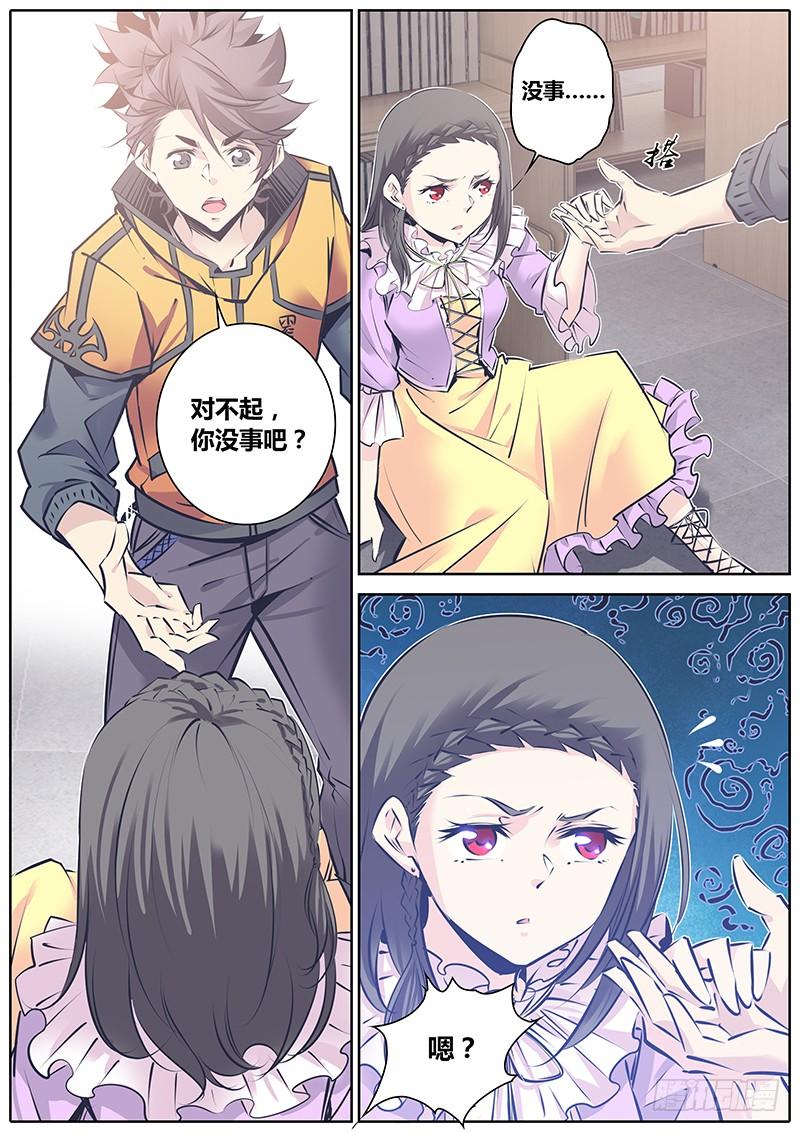 秦牧牧神记全集免费观看漫画,124.意外2图