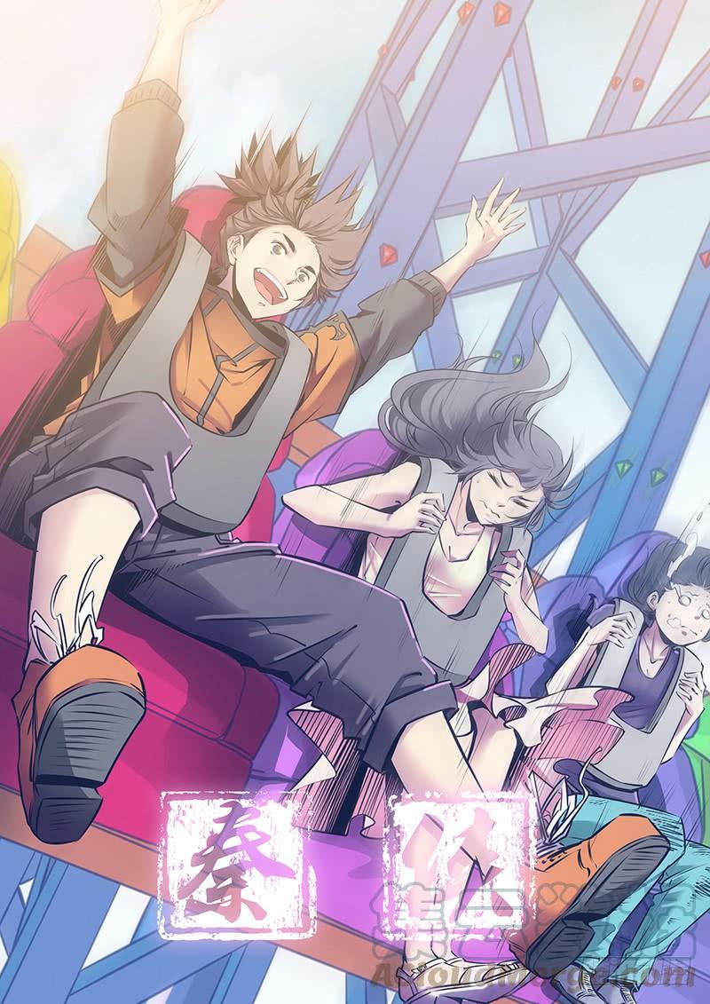 秦牧牧神记全集免费观看漫画,68.执念1图
