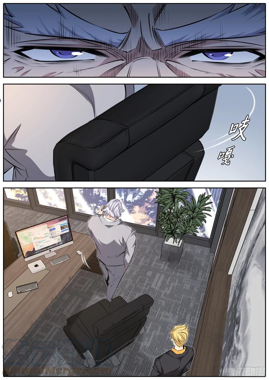 秦牧牧神记全集免费观看漫画,419.汇报5图