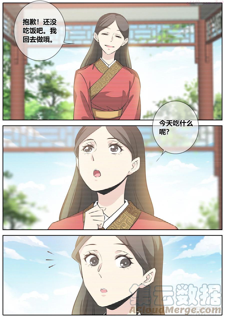 秦牧牧神记全集免费观看漫画,388.果决3图