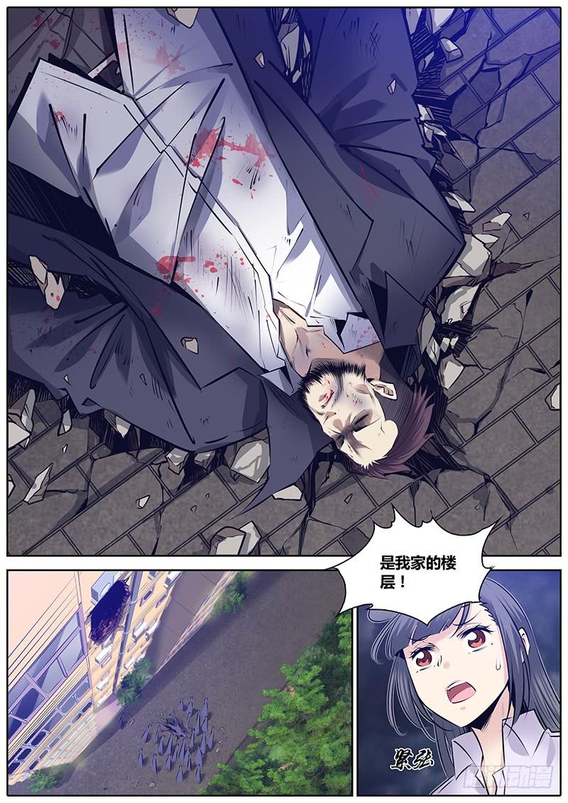 秦牧牧神记全集免费观看漫画,275.大事件4图