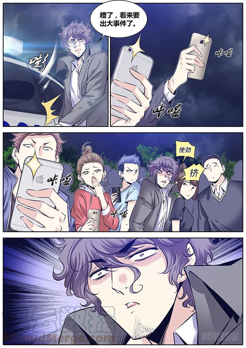 秦牧牧神记全集免费观看漫画,275.大事件3图