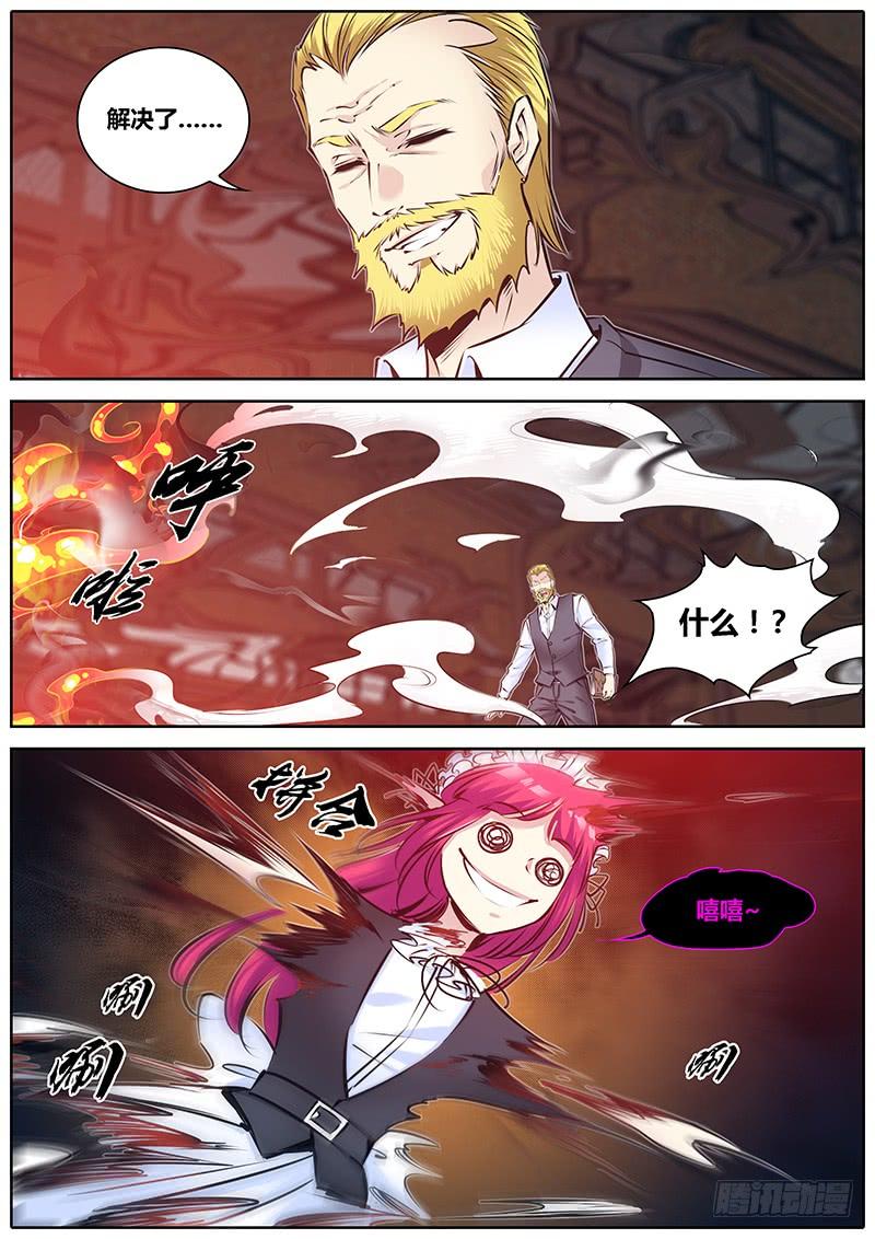 秦牧牧神记全集免费观看漫画,205.魔鬼3图