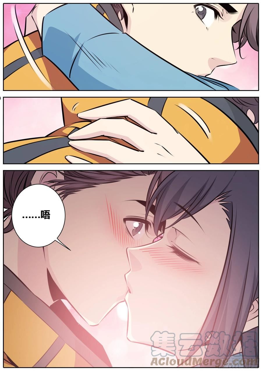 秦牧牧神记全集免费观看漫画,417.你选择了我4图