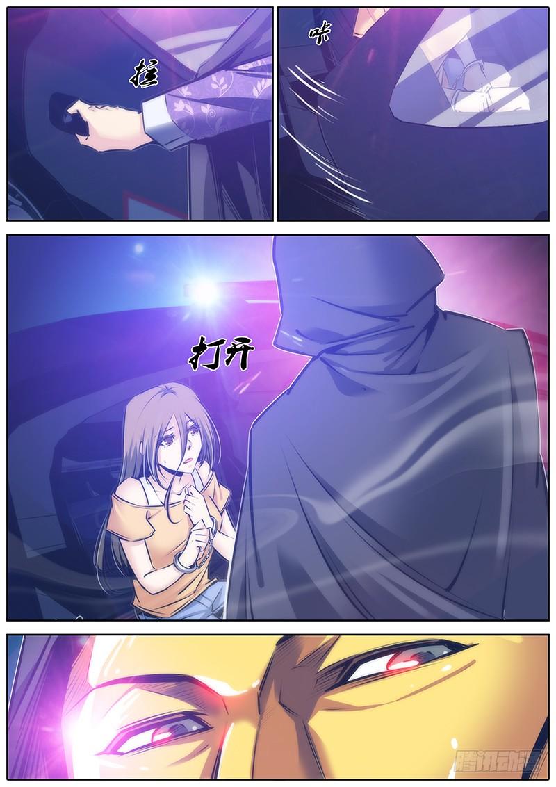 秦牧牧神记全集免费观看漫画,95.灭口4图