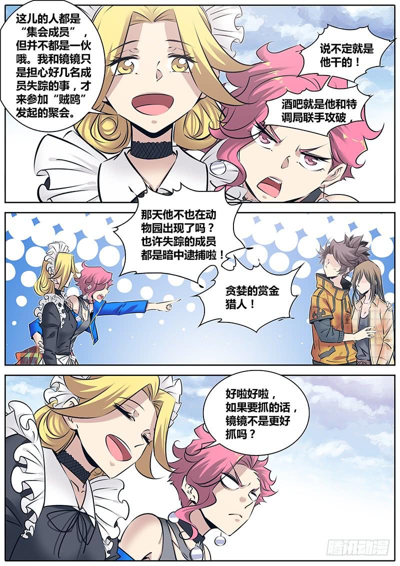 秦牧牧神记全集免费观看漫画,245.再战4图