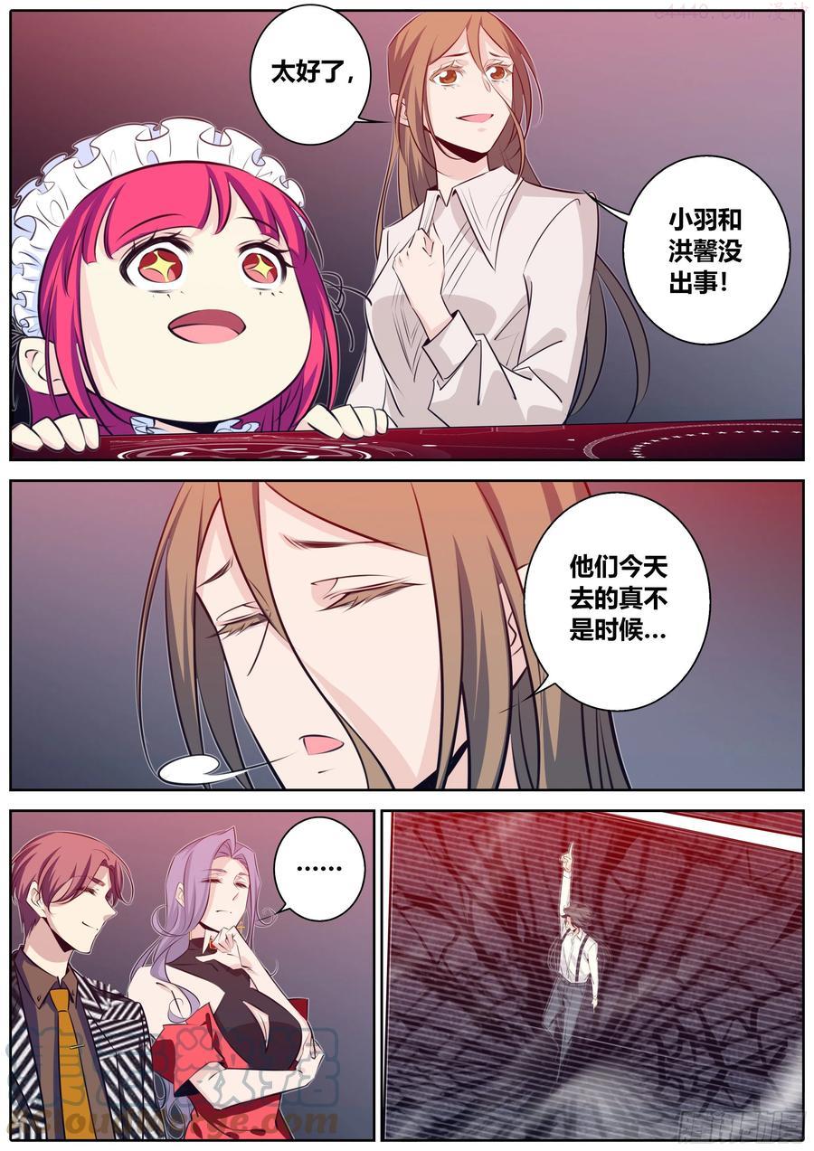 秦牧牧神记全集免费观看漫画,394.我不对劲？4图