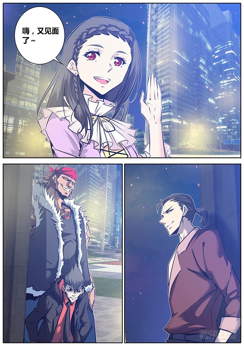 秦牧牧神记全集免费观看漫画,136.“门”5图