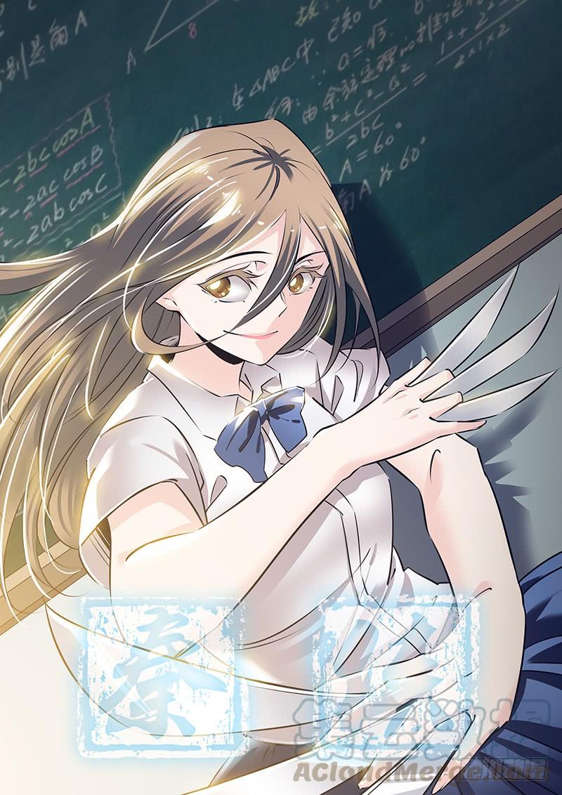 秦牧牧神记全集免费观看漫画,252.真相1图