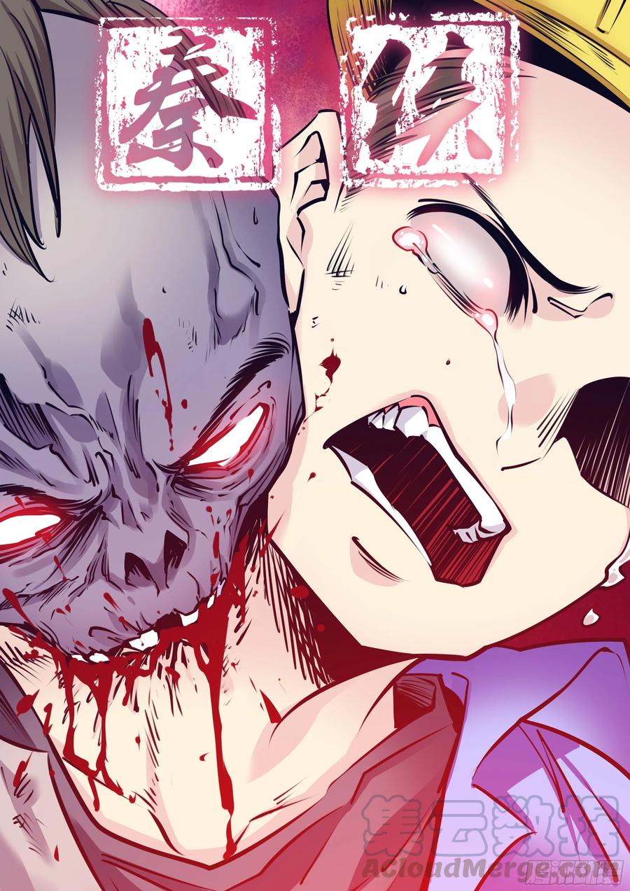 秦牧牧神记全集免费观看漫画,319.尴尬1图