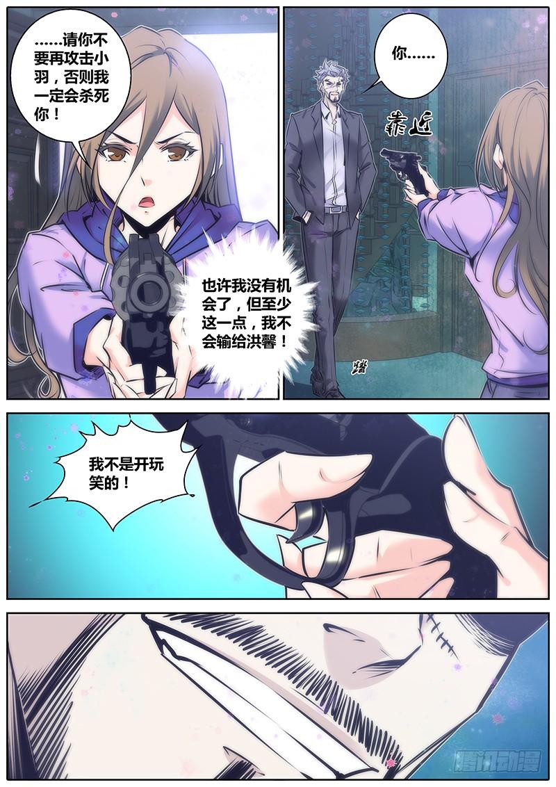 秦牧牧神记全集免费观看漫画,81.疯子3图