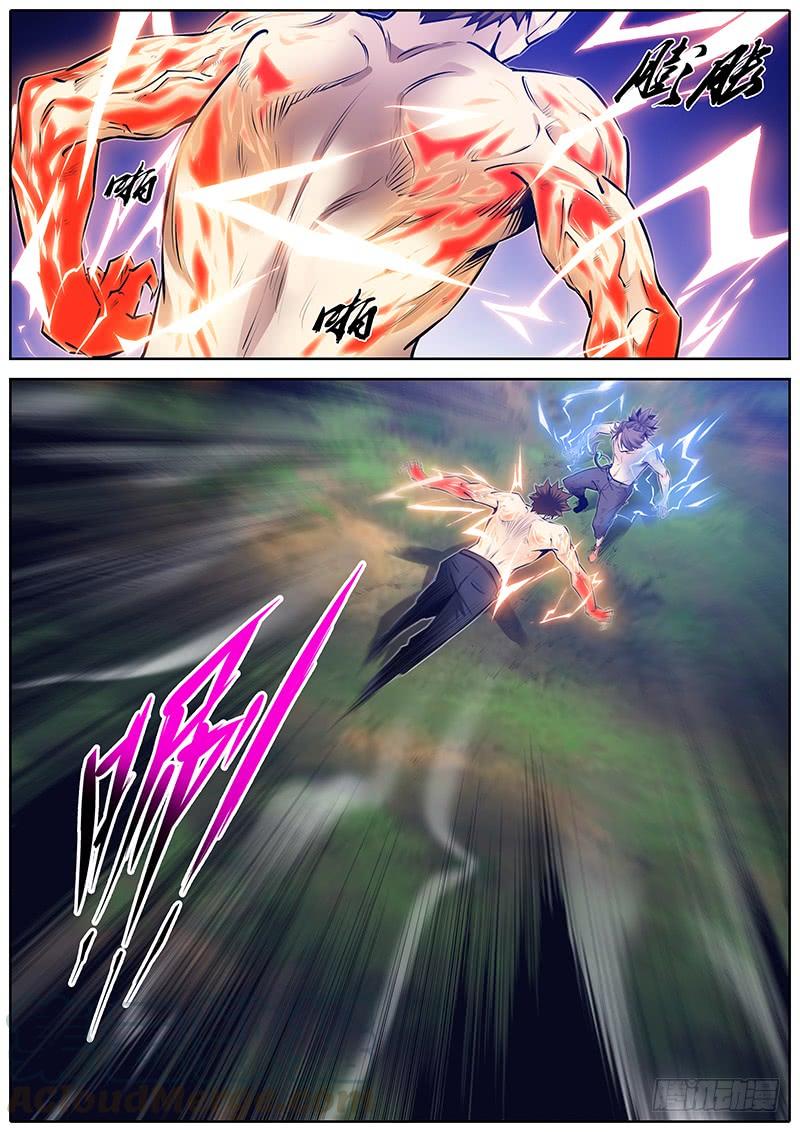秦牧牧神记全集免费观看漫画,284.变化形态5图