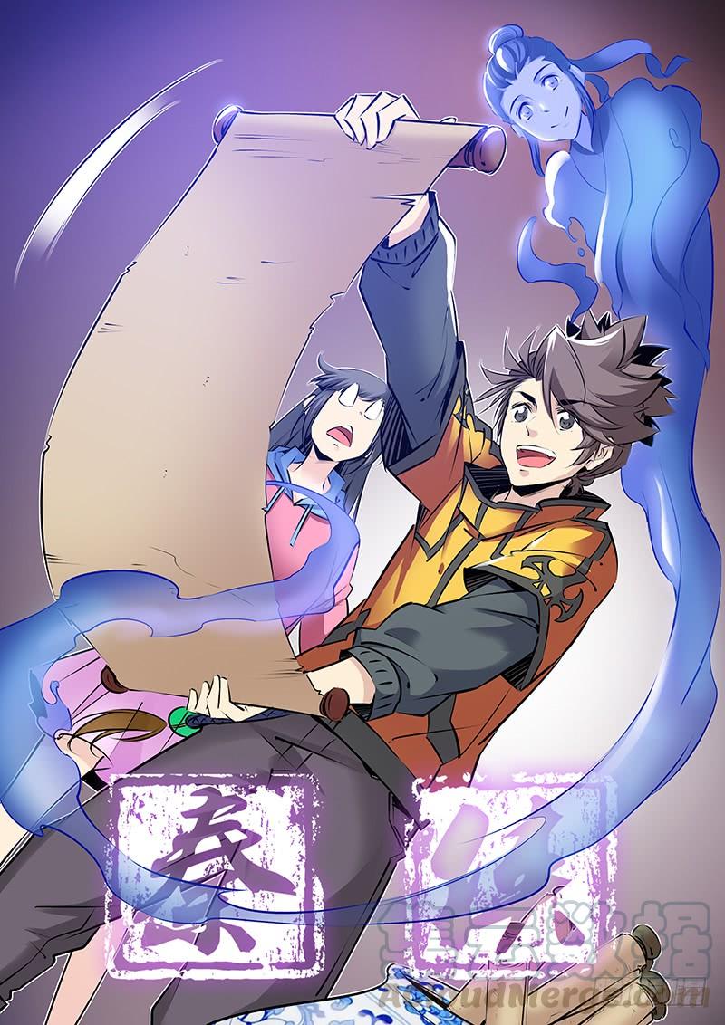 秦牧牧神记全集免费观看漫画,191.你来追我啊~1图