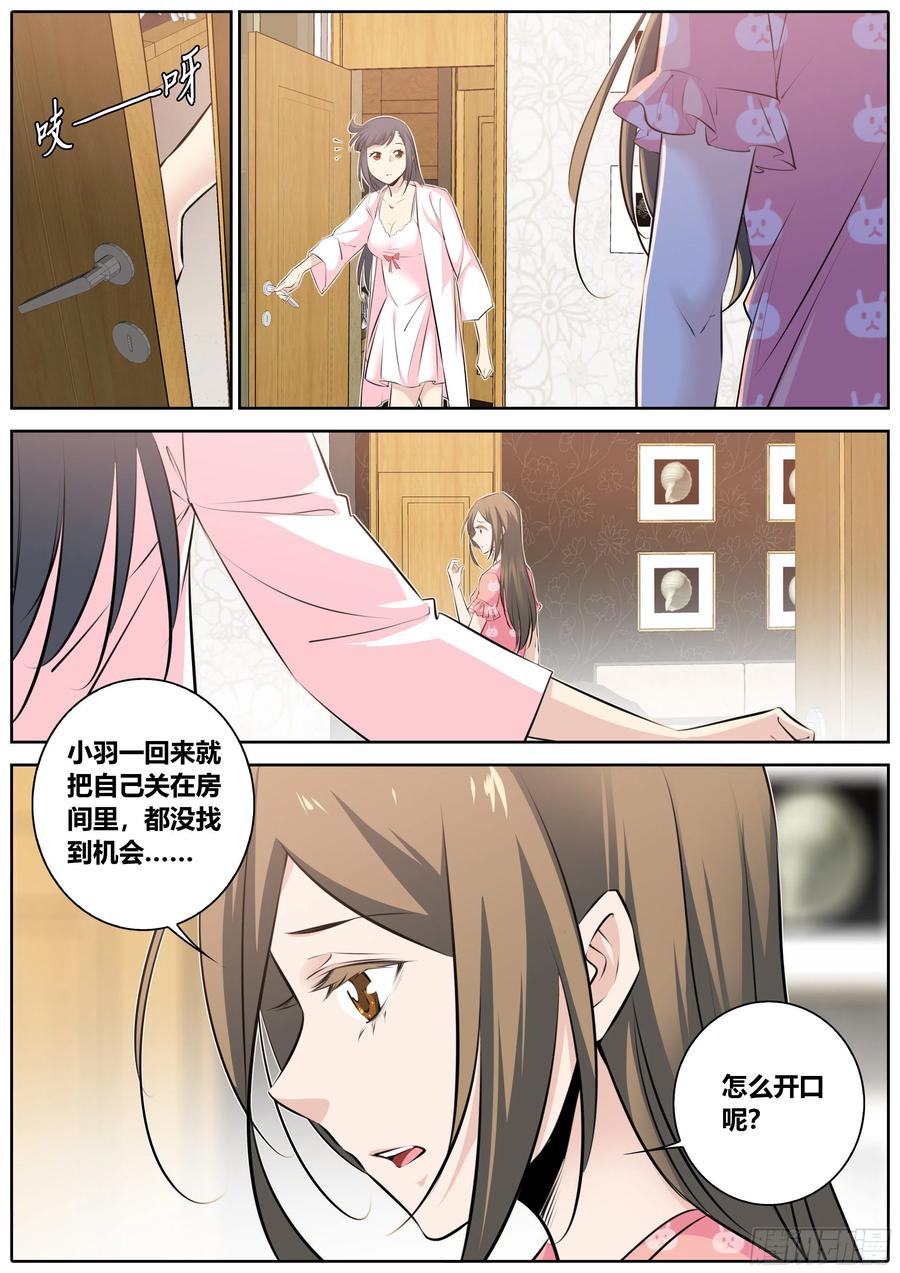 秦牧牧神记全集免费观看漫画,343.酒后4图