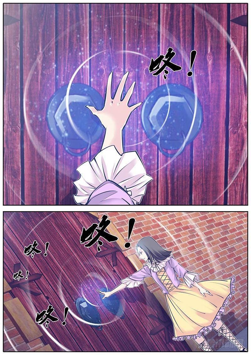 秦牧牧神记全集免费观看漫画,137.敲门2图