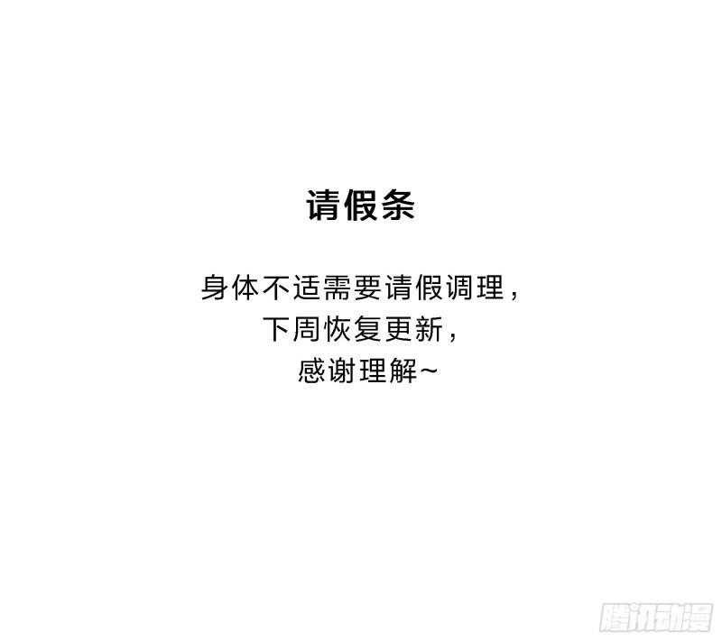 秦牧牧神记全集免费观看漫画,请假条1图