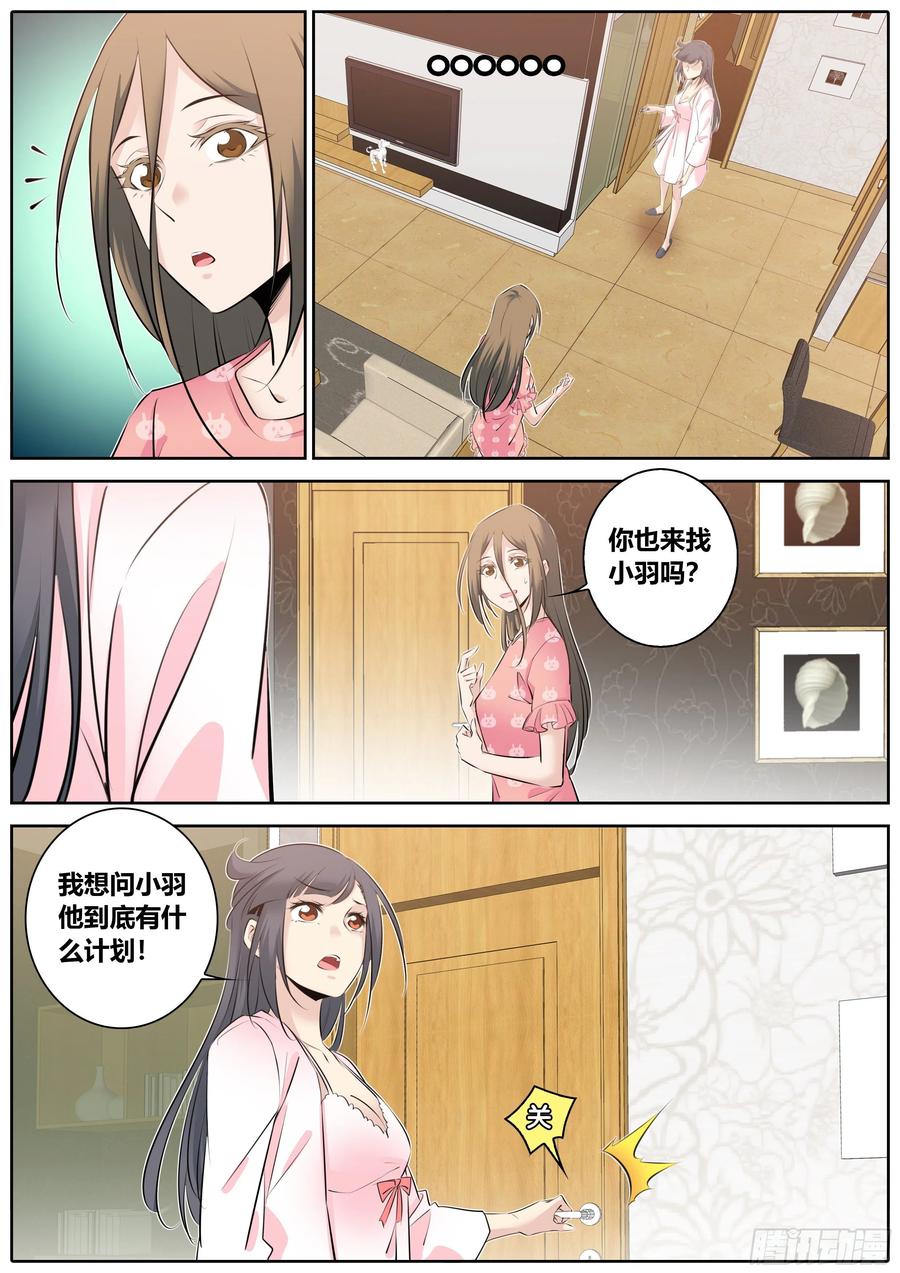 秦牧牧神记全集免费观看漫画,343.酒后5图
