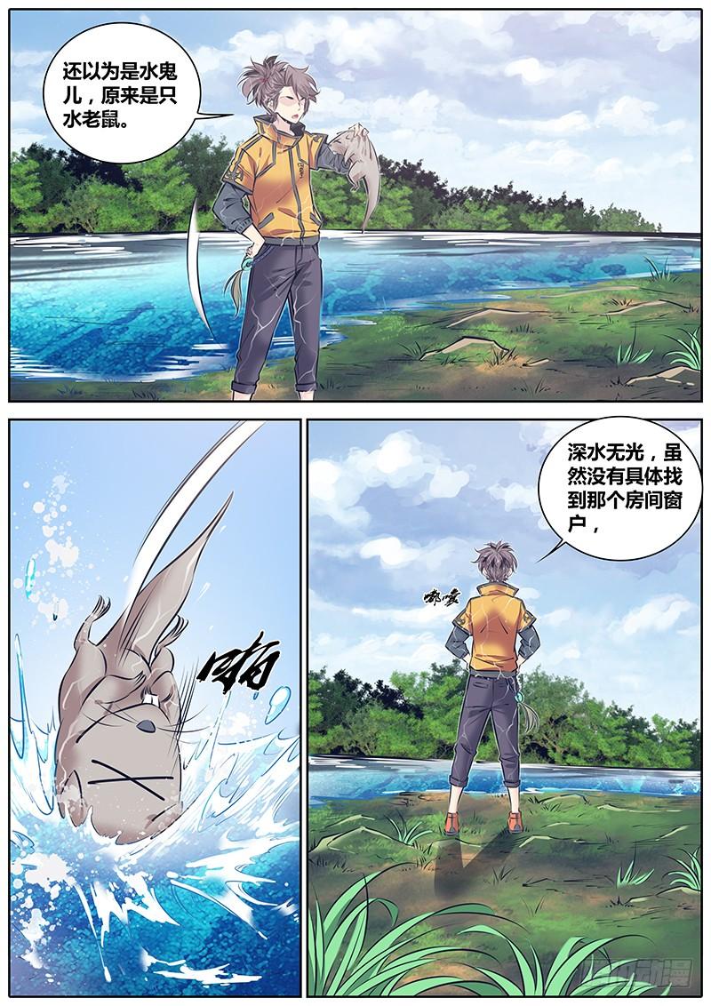 秦牧牧神记全集免费观看漫画,242.巫灵蛸5图