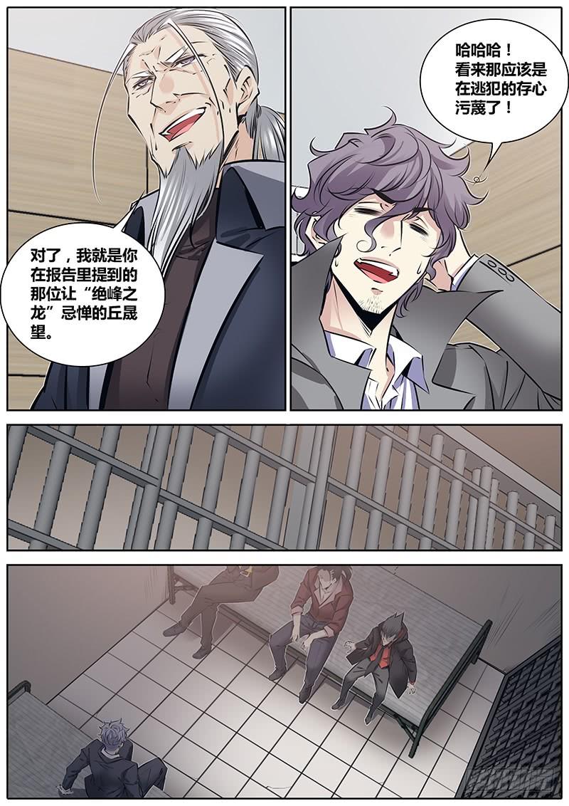 秦牧牧神记全集免费观看漫画,206.丘晟望5图