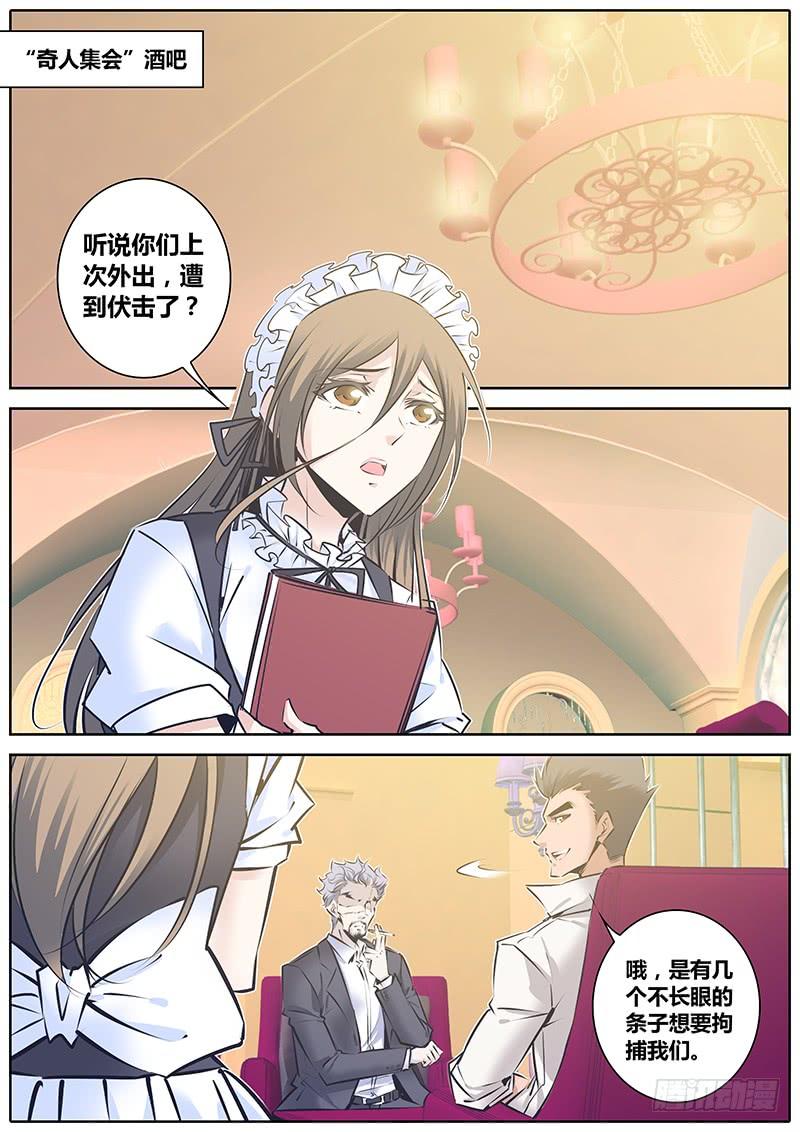 秦牧牧神记全集免费观看漫画,134.哥哥的爱2图