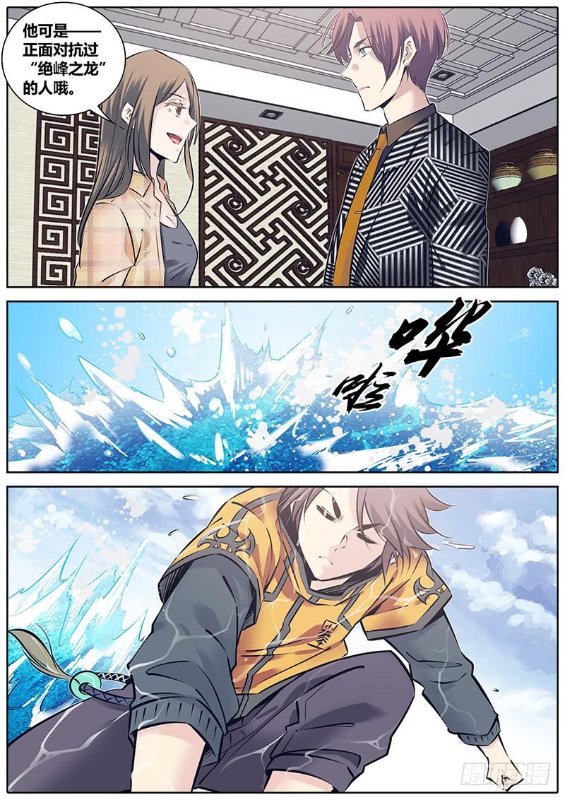 秦牧牧神记全集免费观看漫画,242.巫灵蛸4图