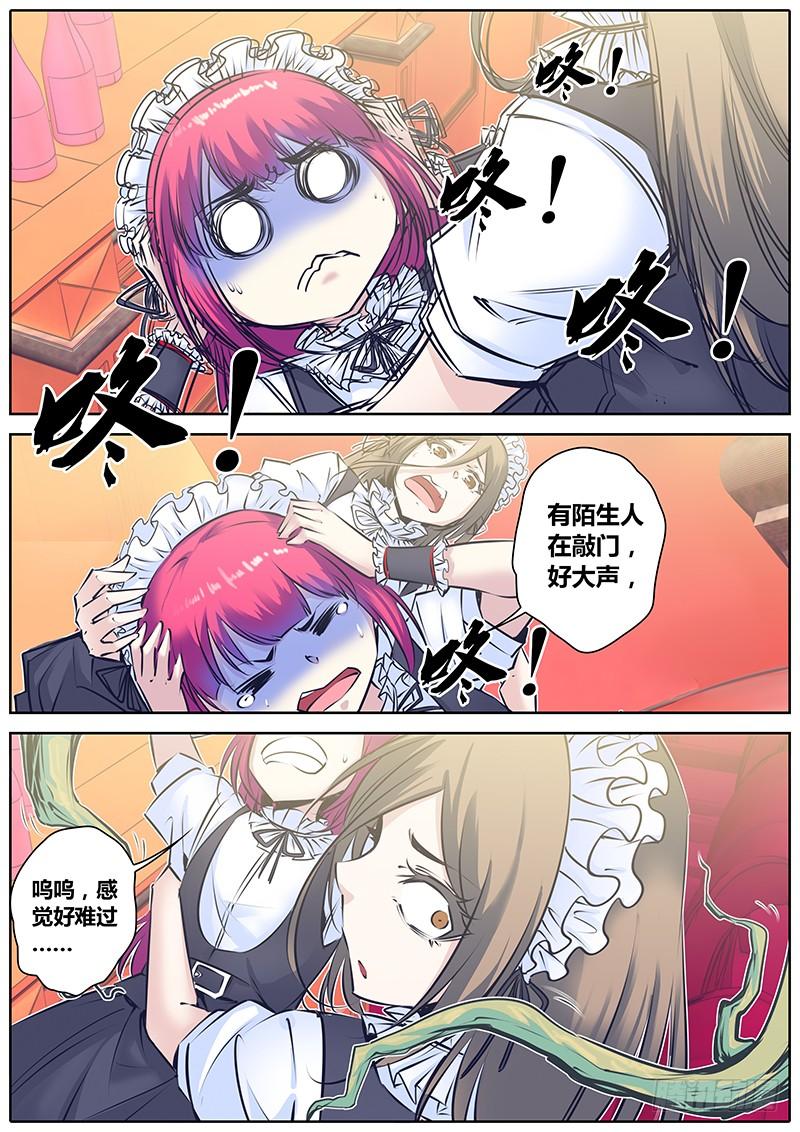 秦牧牧神记全集免费观看漫画,137.敲门5图