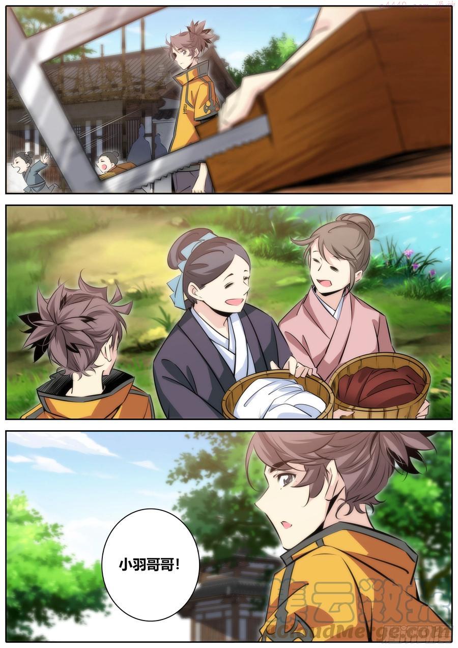 秦牧牧神记全集免费观看漫画,385.哥哥2图