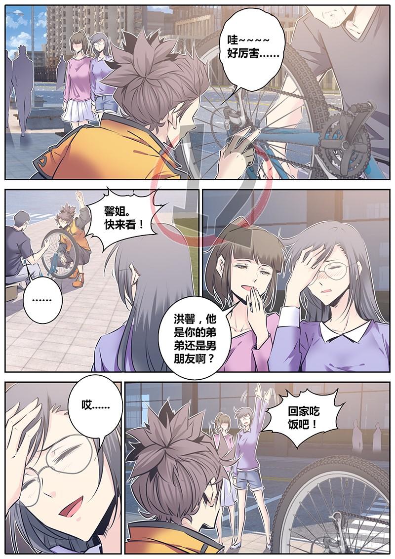 秦牧牧神记全集免费观看漫画,123.弹指一瞬5图