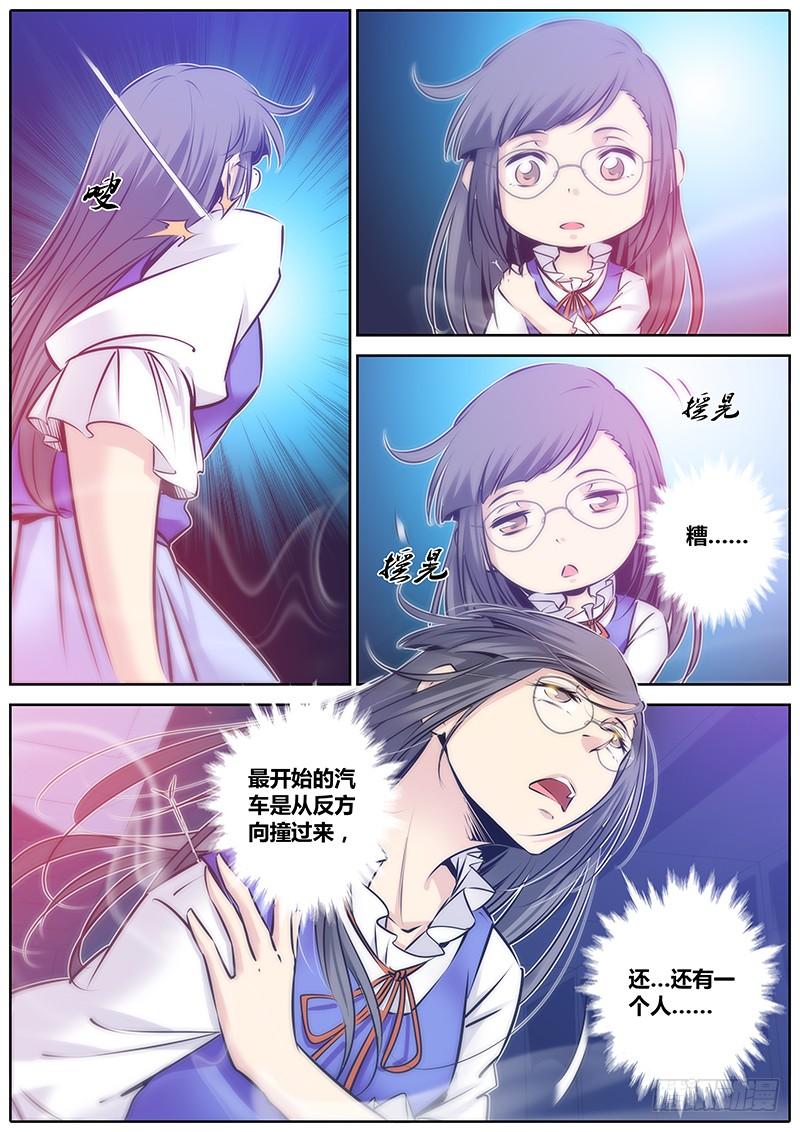 秦牧牧神记全集免费观看漫画,95.灭口2图