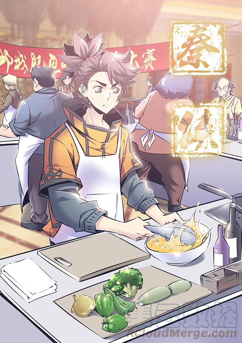 秦牧牧神记全集免费观看漫画,123.弹指一瞬1图