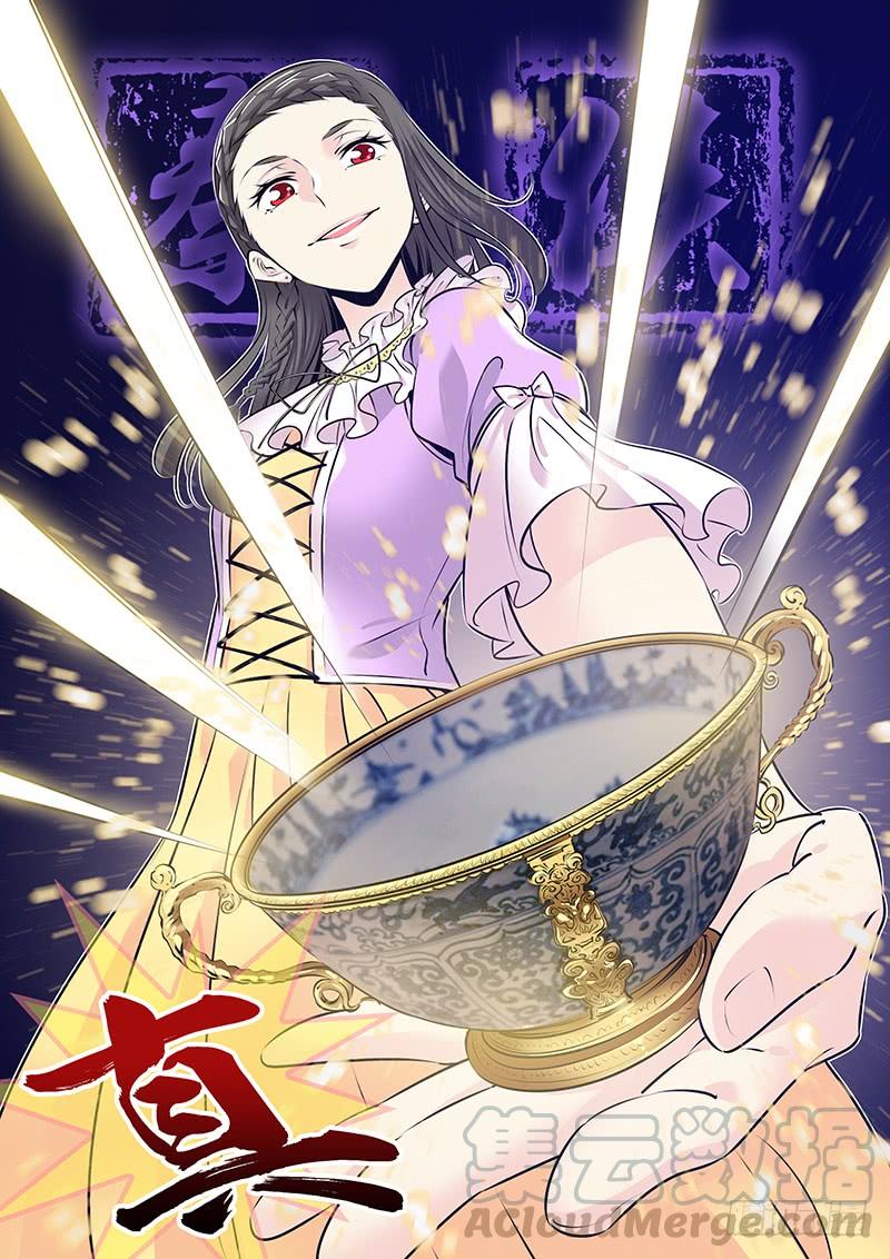 秦牧牧神记全集免费观看漫画,245.再战1图