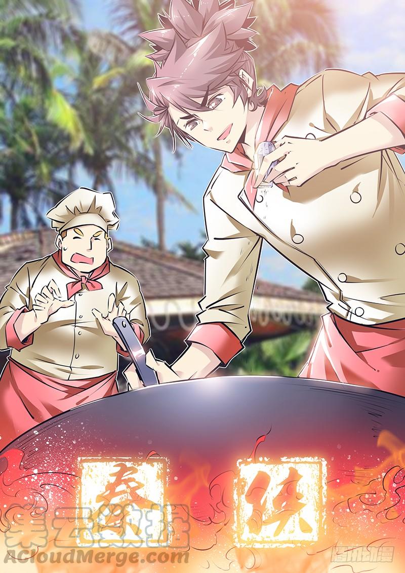 秦牧牧神记全集免费观看漫画,132.小峰1图