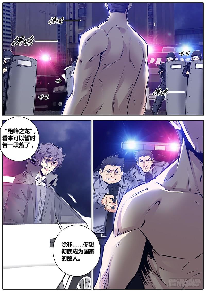 秦牧牧神记全集免费观看漫画,192.信息4图