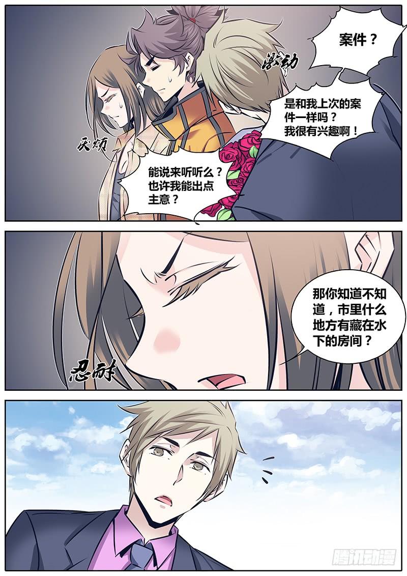 秦牧牧神记全集免费观看漫画,238.线索5图