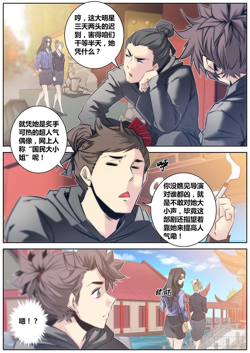 秦牧牧神记全集免费观看漫画,41.忐忑3图