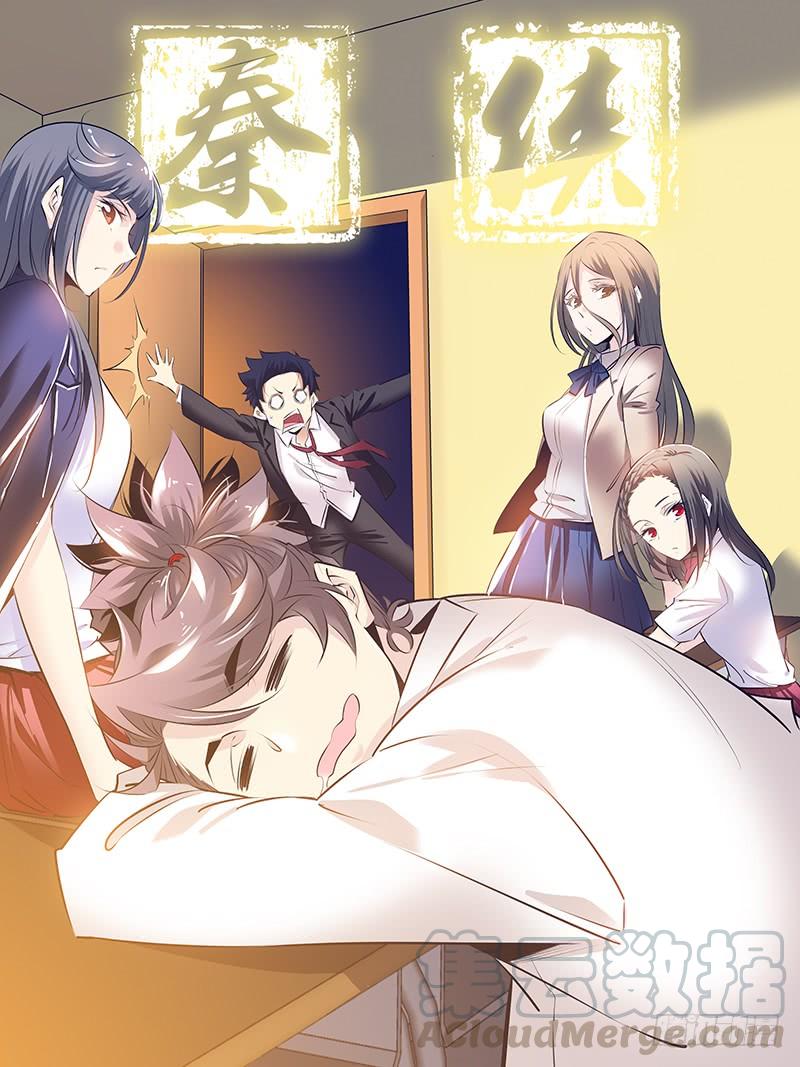 秦牧牧神记全集免费观看漫画,274.偷家1图