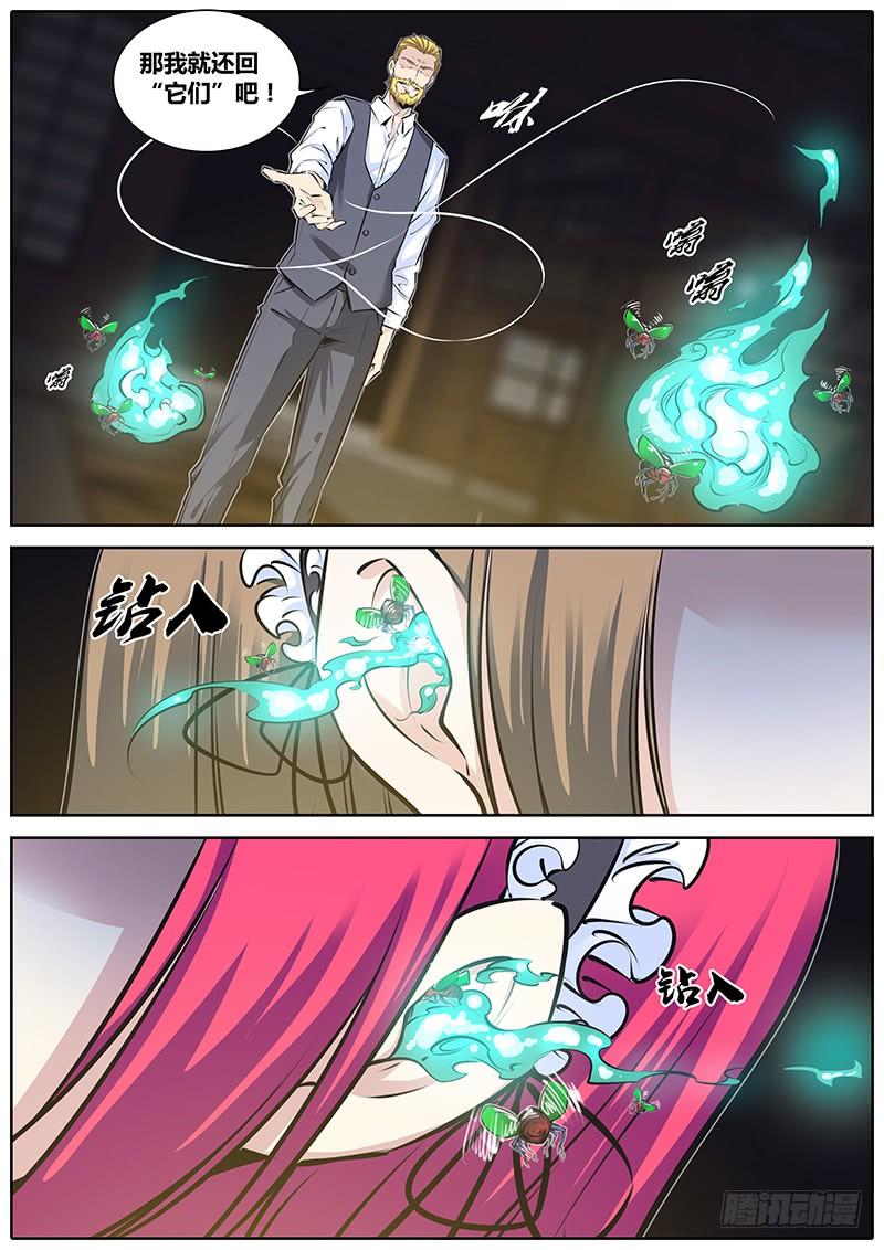 秦牧牧神记全集免费观看漫画,203.赎罪卷3图