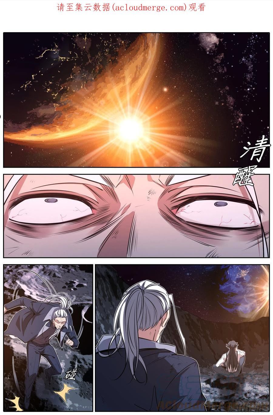 秦牧牧神记全集免费观看漫画,431.不悔1图
