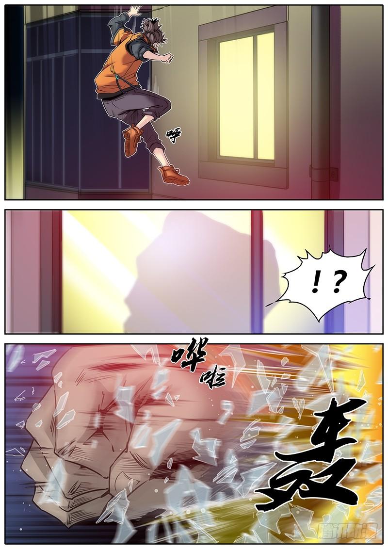 秦牧牧神记全集免费观看漫画,16.不见不散2图