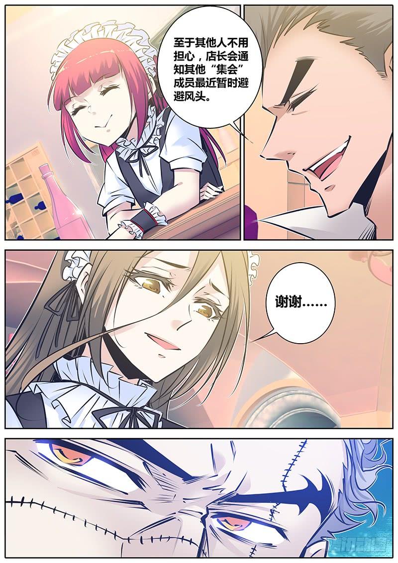 秦牧牧神记全集免费观看漫画,134.哥哥的爱5图