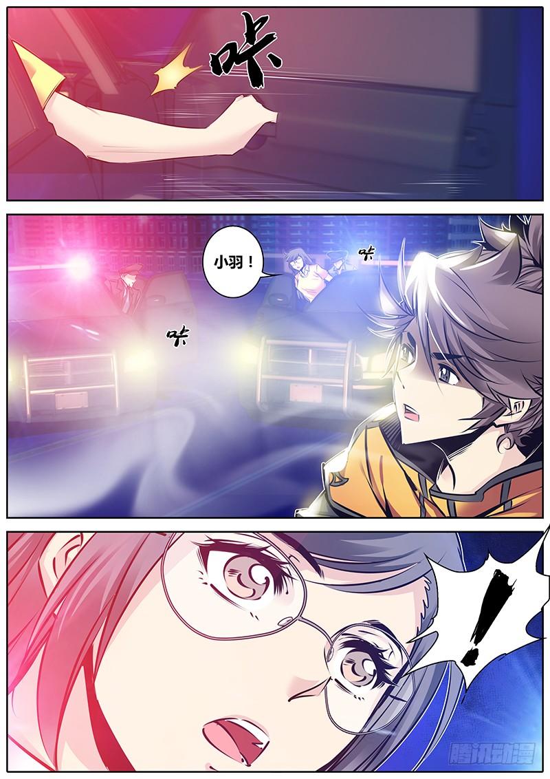 秦牧牧神记全集免费观看漫画,112.意外之外3图