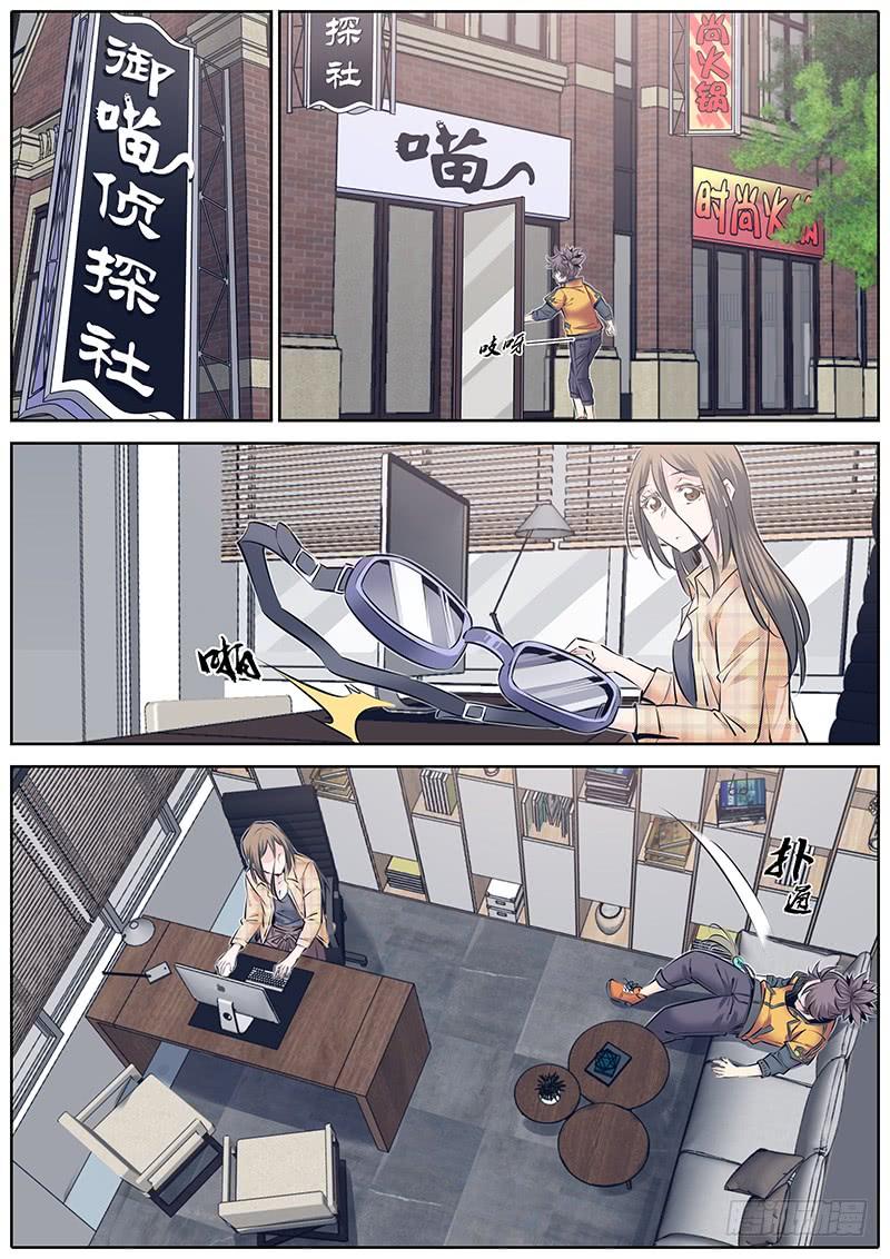 秦牧牧神记全集免费观看漫画,236.第二个委托2图