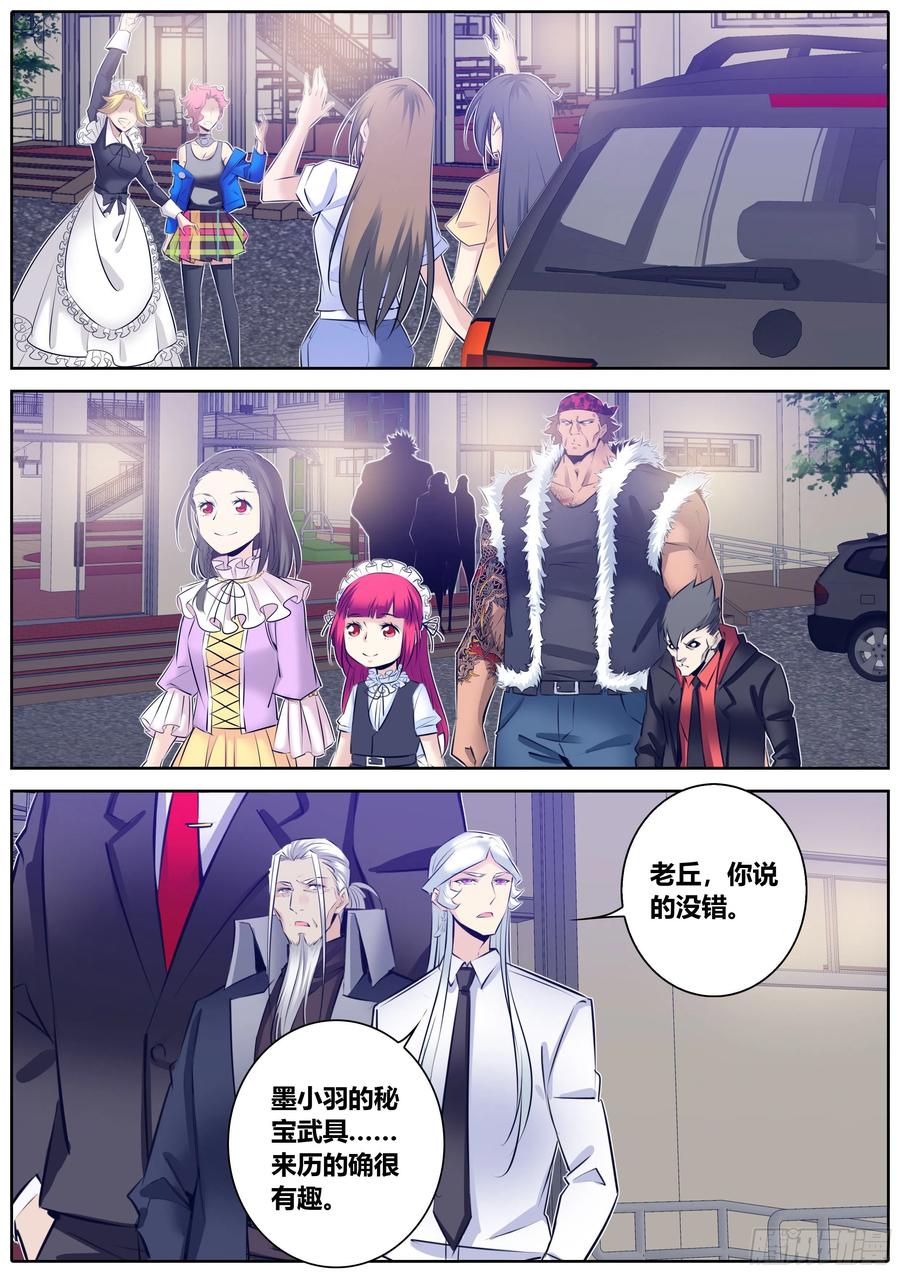 秦牧牧神记全集免费观看漫画,343.酒后2图