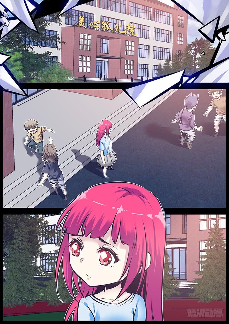 秦牧牧神记全集免费观看漫画,166.你的秘密3图