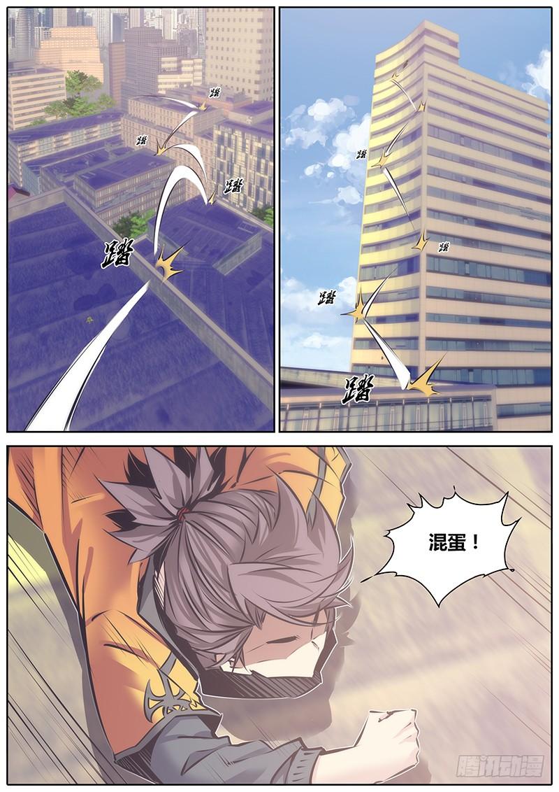 秦牧牧神记全集免费观看漫画,104.寻找2图