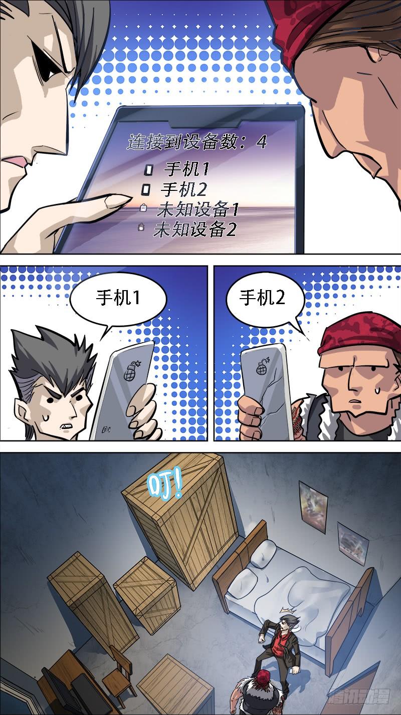 秦牧牧神记全集免费观看漫画,番外篇：百家之影024图