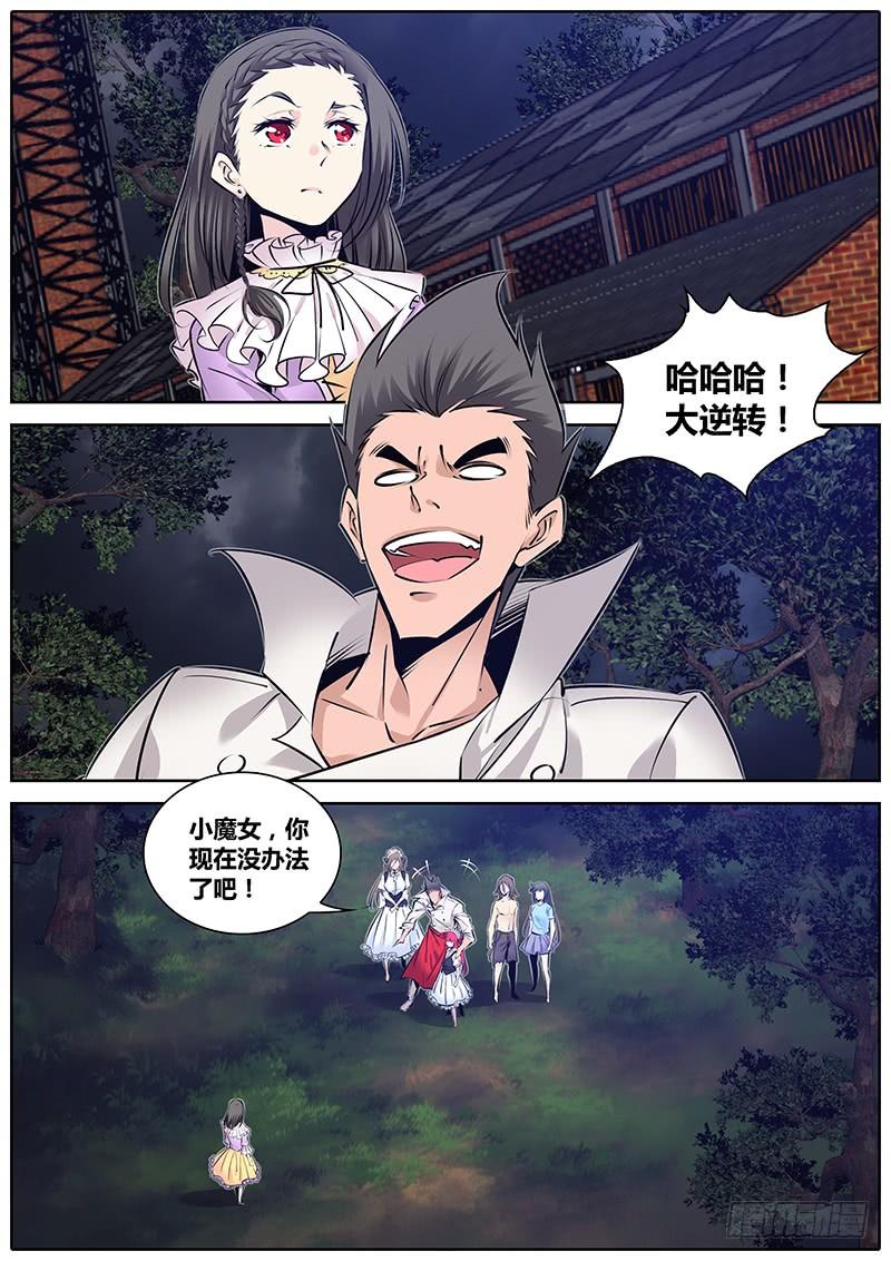 秦牧牧神记全集免费观看漫画,196.加入5图